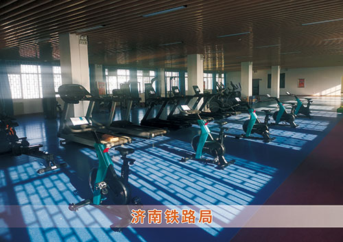zoty中欧体育官方网站體育為濟南鐵路局打造的健身房
